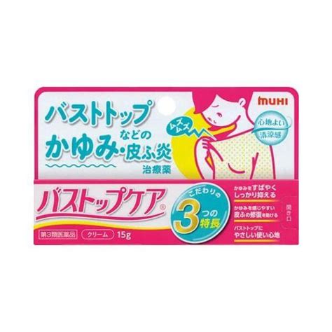 ちくびのかゆみ 市販薬|乳首（胸）がかゆい原因は病気？かゆみの5つの対策。